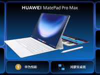 华为MatePad Pro Max售5999起，音悦家App解锁新创作力