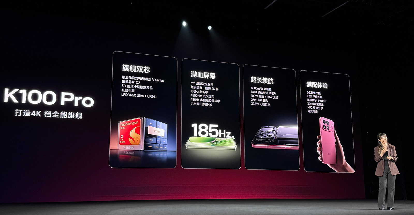 3699元起诚意价！REDMI K100 Pro系列发布，“越比越强“